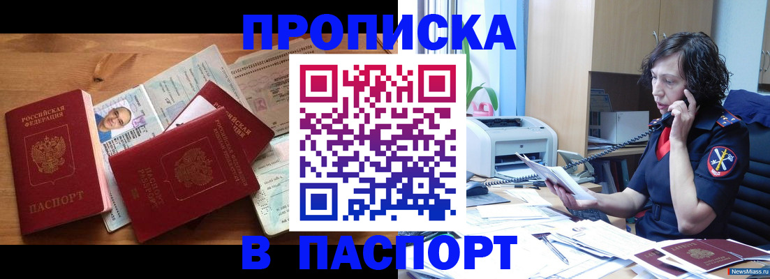 временная регистрация для всех в Новом Уренгое
