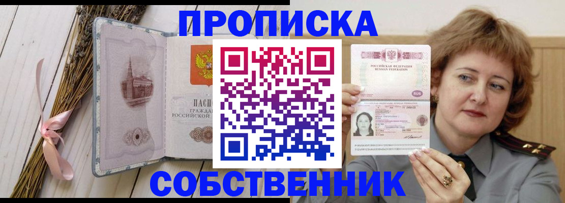 регистрация в Новом Уренгое