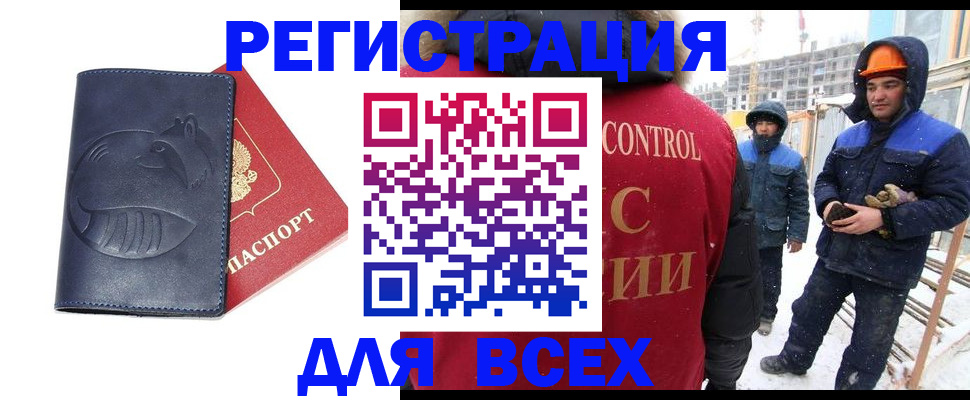 временная прописка в Новом Уренгое