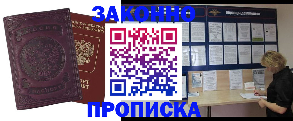 найти адрес прописки в Новом Уренгое