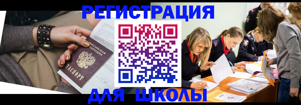 временная регистрация купить в Новом Уренгое