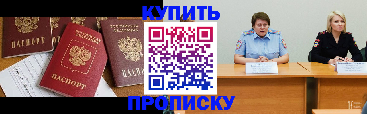 временная регистрация поиск в Новом Уренгое